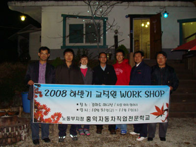 2008 Ϲݱ  WORK SHOP [2008.10/31~11/1]-..