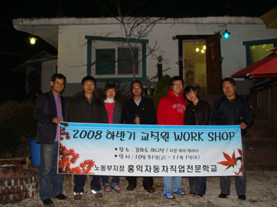 2008 Ϲݱ  WORK SHOP [2008.10/31~11/1]-..