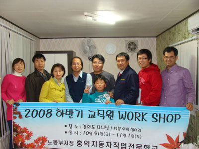 2008 Ϲݱ  WORK SHOP [2008.10/31~11/1]-..