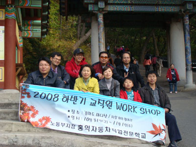 2008 Ϲݱ  WORK SHOP [2008.10/31~11/1]-..