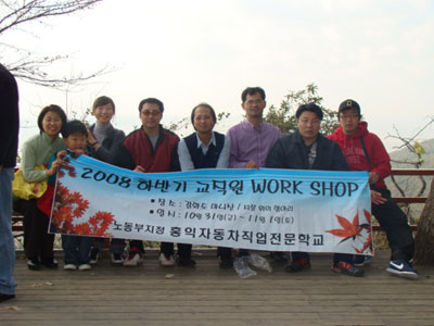 2008 Ϲݱ  WORK SHOP [2008.10/31~11/1]-..