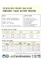 25�� �ڵ������� ����� �Ǳ� ���������ȳ�