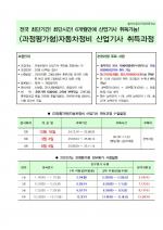 25�� ���� �������� �ȳ�