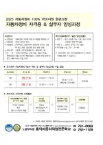 25�� �����Ʒð��� ���������ȳ�