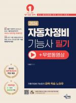 [����] 2026 �ڵ��������ɻ� �ʱ�å �Ⱓ(���ǻ� : ����..