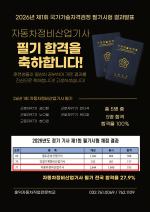 26�� ��1ȸ ������ �ʱ� �հ��� ��ǥ